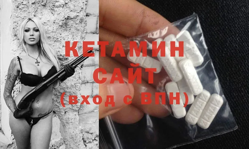 КЕТАМИН ketamine  Людиново 